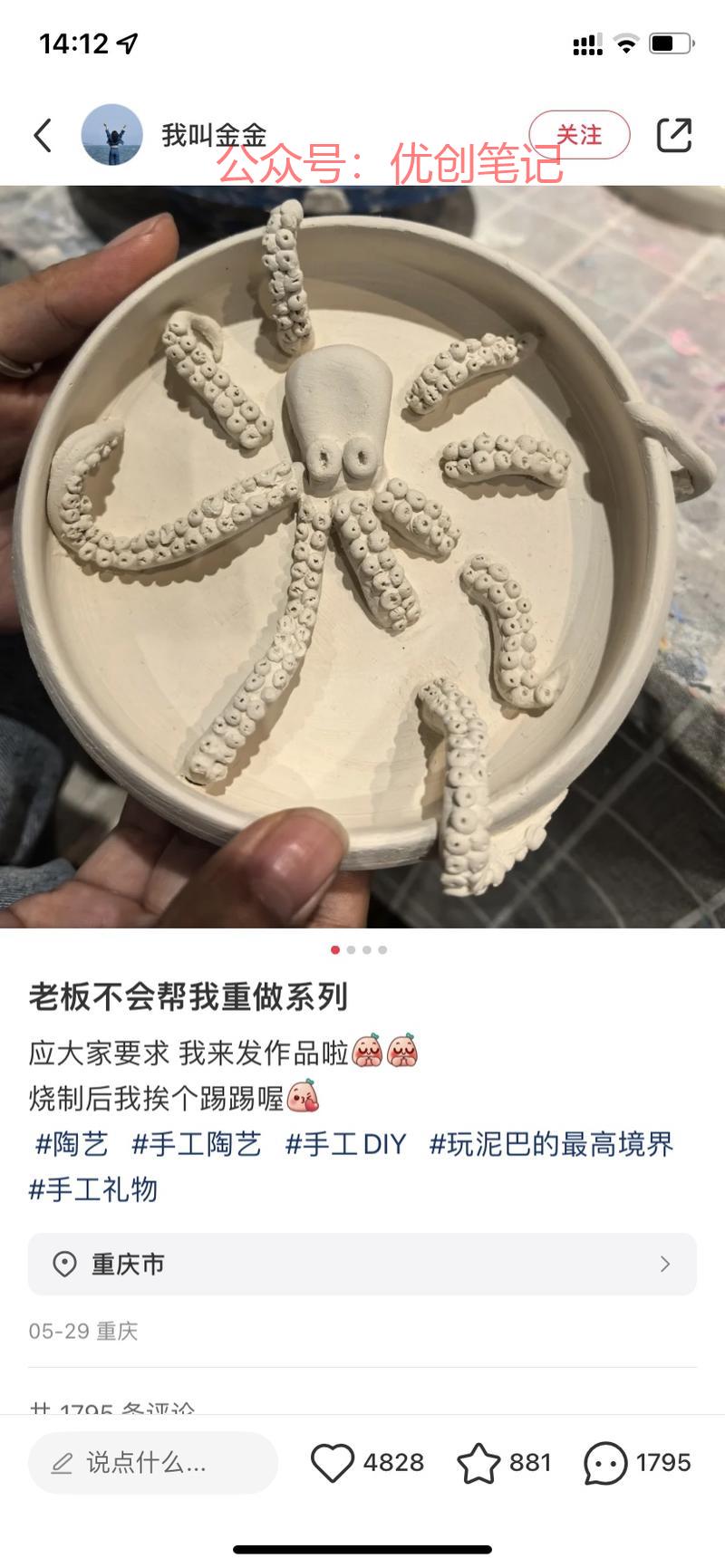 diy陶艺制作，发自己…#情报-搞钱线报📢论坛-网创交流-优创圈
